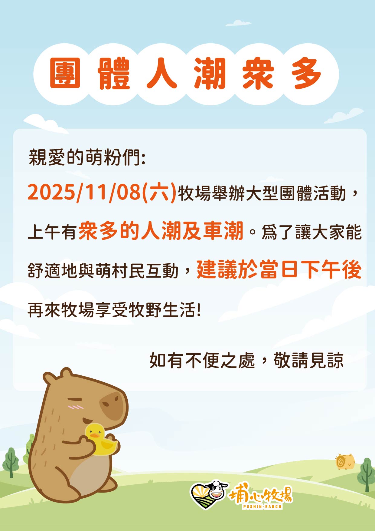 2025.09.26-團體人潮眾多_工作區域 1